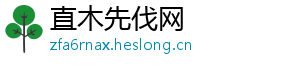 直木先伐网